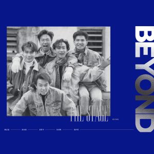 Beyond – The Stage(00602488887151)【16bit／44.1kHz】香港区-OppsUnote音乐广场