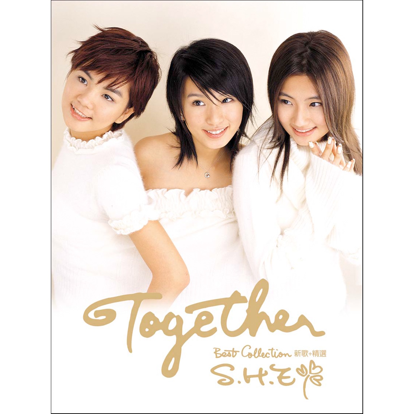 S.H.E – Together 新歌+精选(4710736831255)【24bit／48.0kHz】台湾区-OppsUnote音乐广场