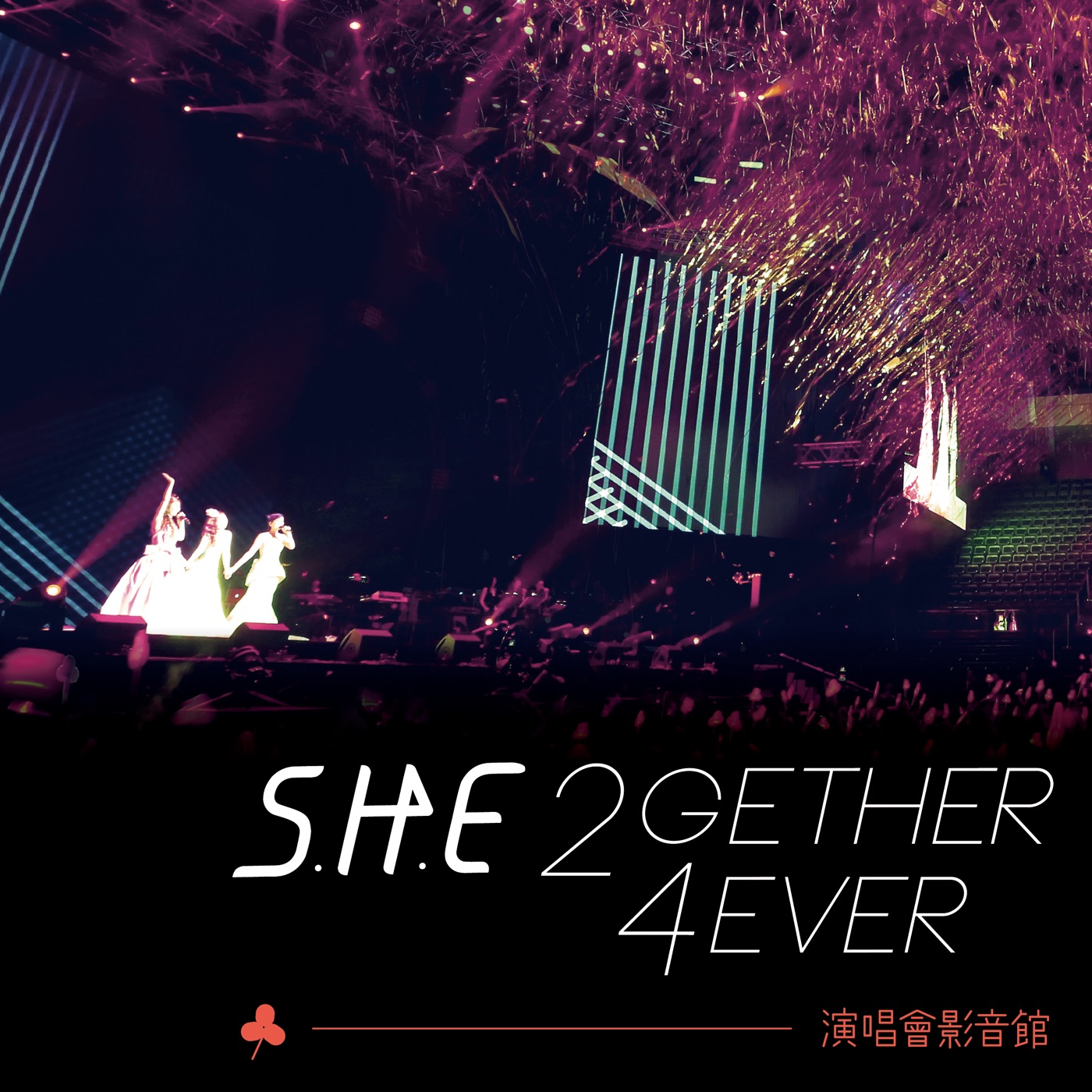 S.H.E – S.H.E 2gether 4ever 2013 演唱会(4716220195506)【24bit／48.0kHz】台湾区-OppsUnote音乐广场