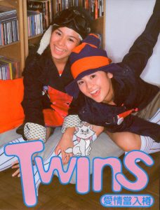 Twins – 爱情当入樽(4895087650448)【16bit／44.1kHz】香港区-OppsUnote音乐广场