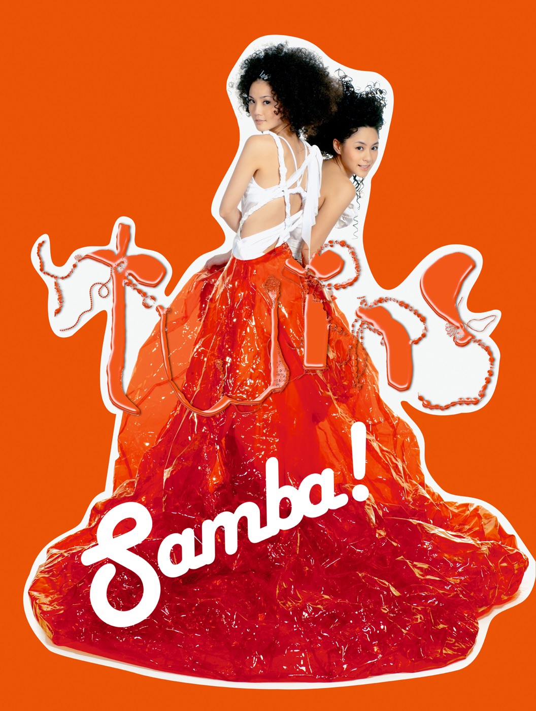 Twins – Samba(4895087651292)【16bit／44.1kHz】香港区-OppsUnote音乐广场