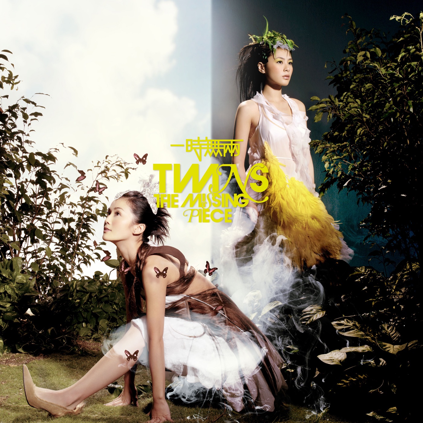 Twins – 一时无两(4895087651438)【16bit／44.1kHz】香港区-OppsUnote音乐广场
