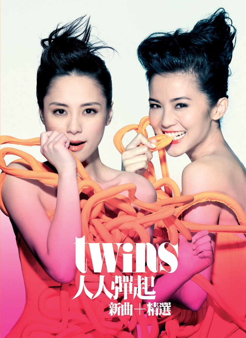 Twins – 人人弹起 新曲+精选(4895087652220)【16bit／44.1kHz】香港区-OppsUnote音乐广场