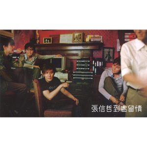 张信哲 – 到处留情(4716331981920)【16bit／44.1kHz】台湾区-OppsUnote音乐广场
