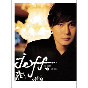 张信哲 – 下一个永远(4716331043727)【16bit／44.1kHz】台湾区-OppsUnote音乐广场