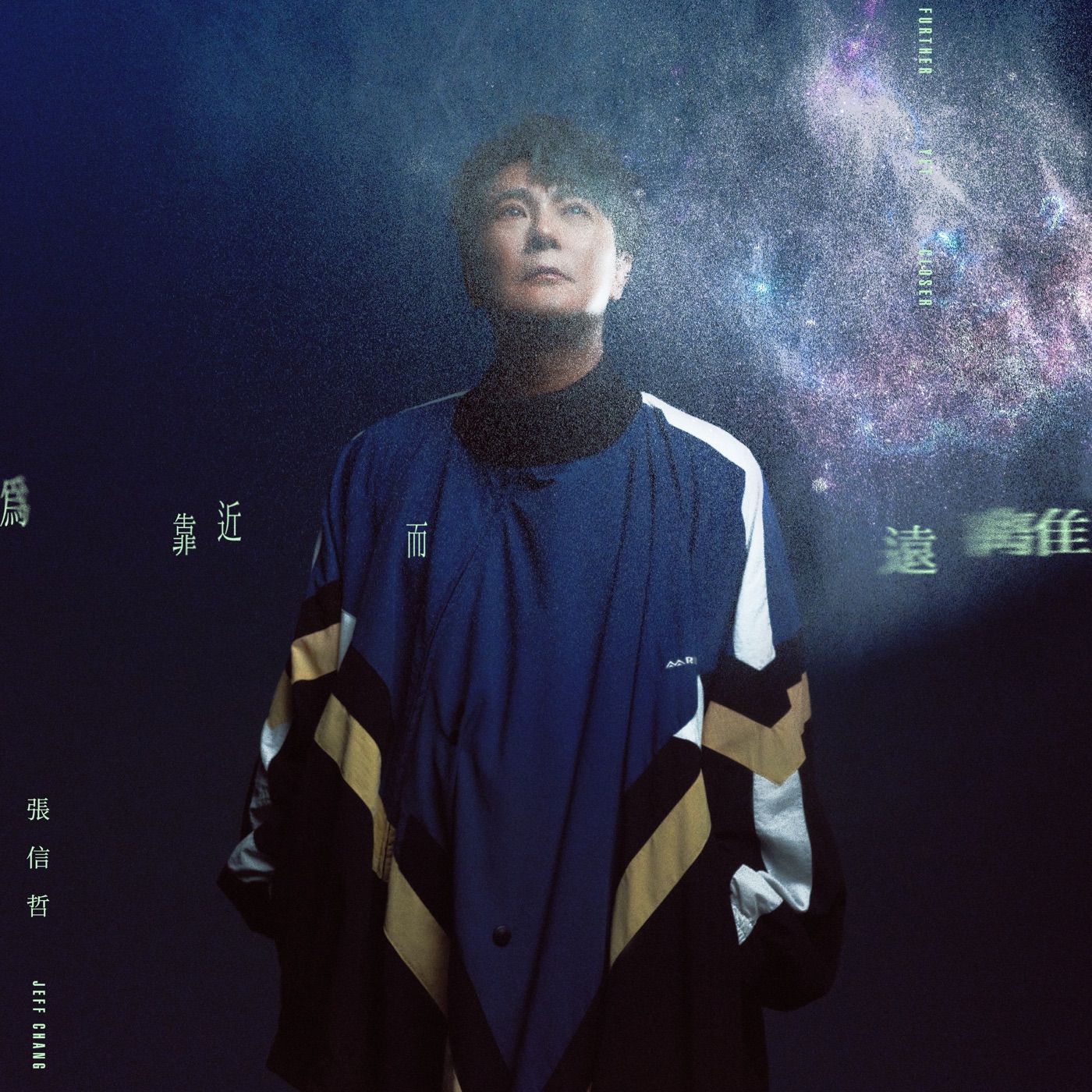 张信哲 – 为靠近而远离 – Single(4715872151205)【24bit／48.0kHz】台湾区-OppsUnote音乐广场