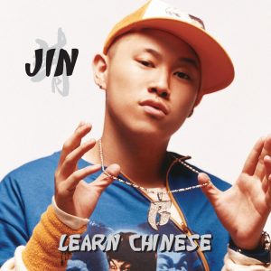 欧阳靖 – Learn Chinese – Single(00724386861955)【16bit／44.1kHz】台湾区-OppsUnote音乐广场