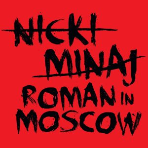 Nicki Minaj – Roman In Moscow – Single(00602527931500)【16bit／44.1kHz】土耳其区-OppsUnote音乐广场