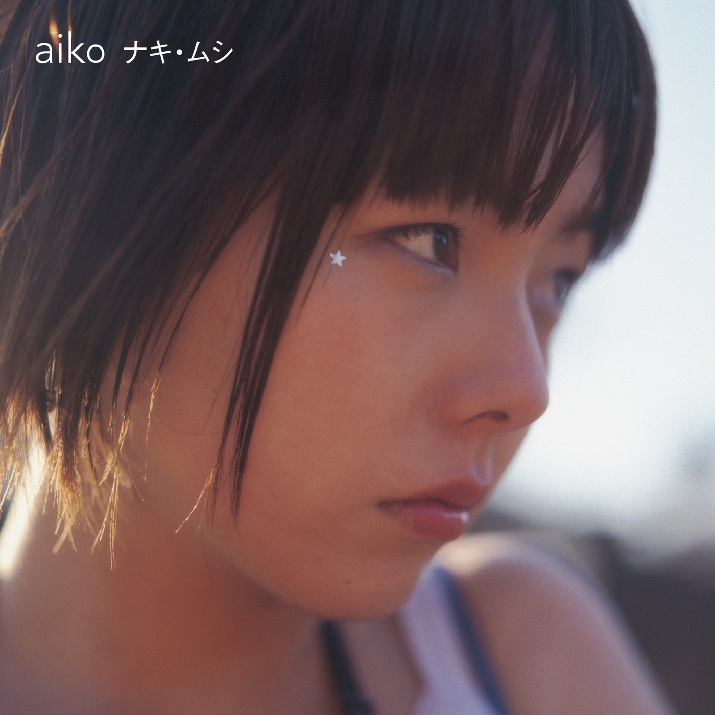 aiko – ナキ・ムシ – EP(4988013866430)【24bit／96.0kHz】日本区-OppsUnote音乐广场