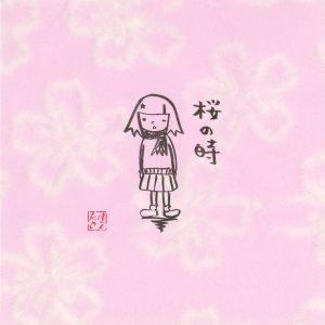 aiko – 桜の时 – EP(4988013079205)【24bit／96.0kHz】日本区-OppsUnote音乐广场