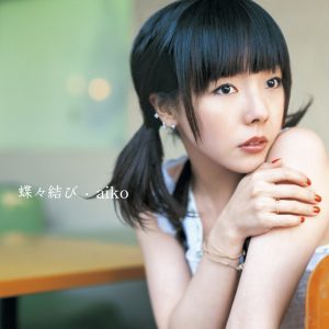 aiko – 蝶々结び – EP(4988013498303)【24bit／96.0kHz】日本区-OppsUnote音乐广场