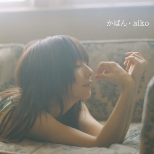aiko – かばん – EP(4988013717701)【24bit／96.0kHz】日本区-OppsUnote音乐广场
