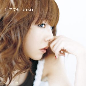 aiko – シアワセ – EP(4988013323841)【24bit／96.0kHz】日本区-OppsUnote音乐广场