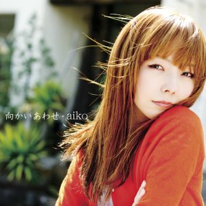 aiko – 向かいあわせ – EP(4988013369825)【24bit／96.0kHz】日本区-OppsUnote音乐广场