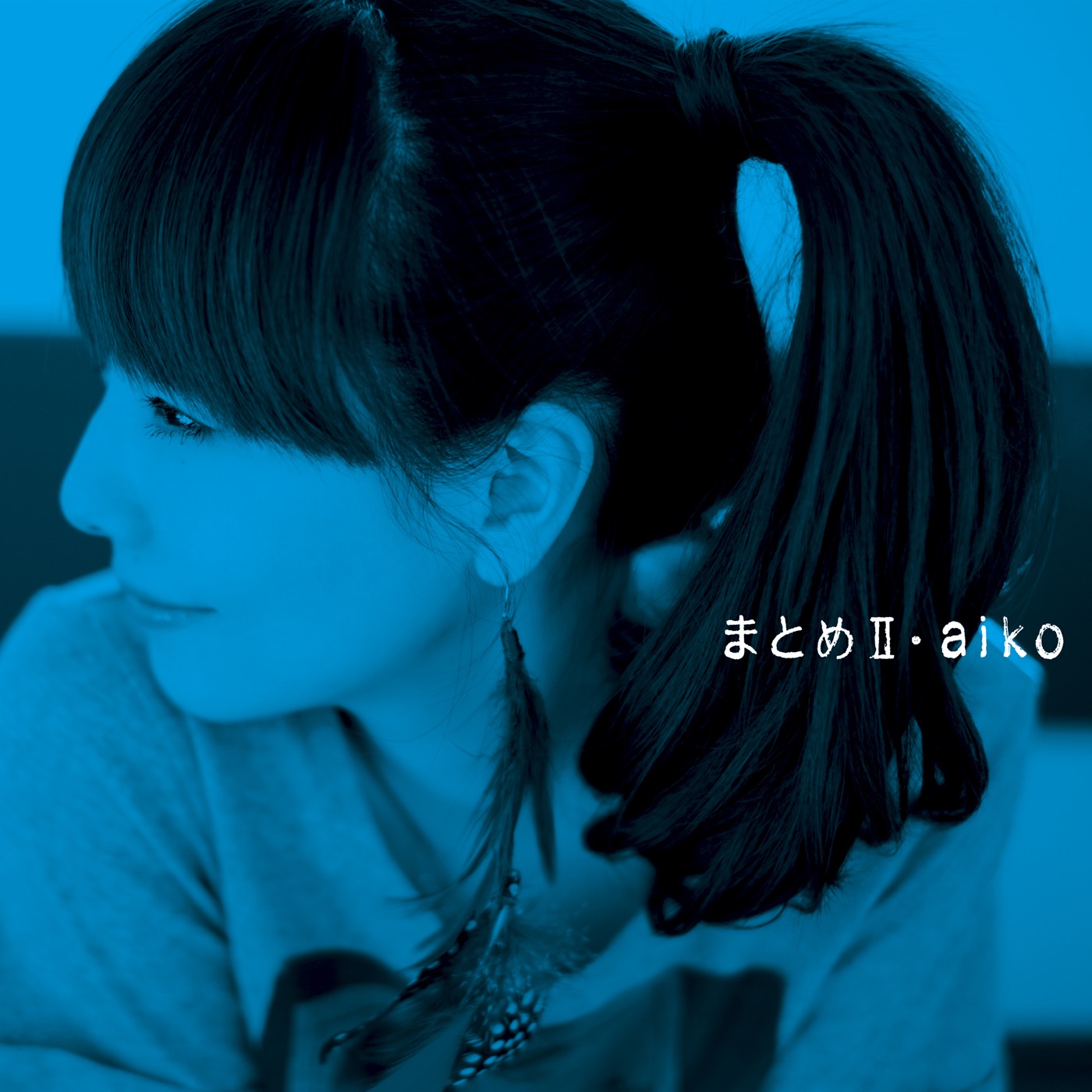 aiko – まとめⅡ(4988013559424)【24bit／96.0kHz】日本区-OppsUnote音乐广场
