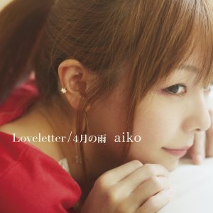 aiko – Loveletter／4月の雨 – EP(4988013442566)【24bit／96.0kHz】日本区-OppsUnote音乐广场