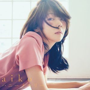 aiko – ハニーメモリー – EP(4988013937963)【24bit／48.0kHz】日本区-OppsUnote音乐广场