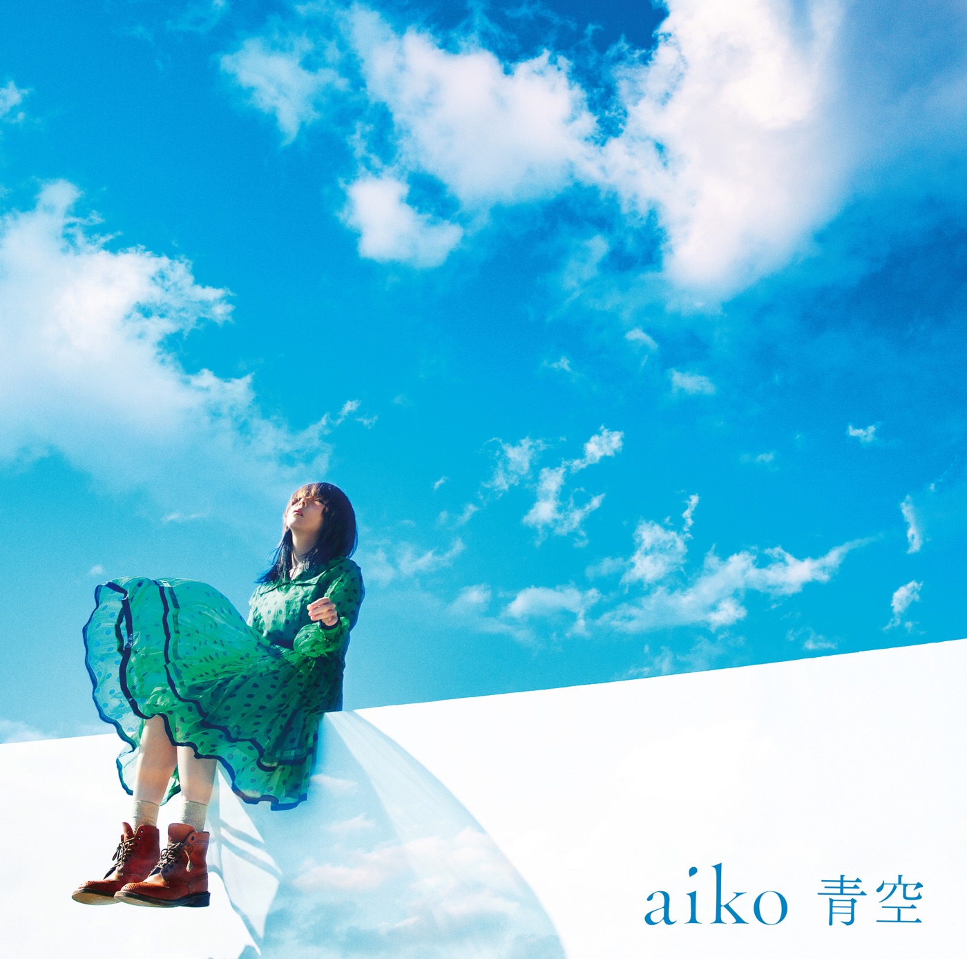 aiko – 青空 – EP(4988013992023)【24bit／96.0kHz】日本区-OppsUnote音乐广场