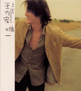 王力宏 – 唯一(5099750502921)【16bit／44.1kHz】台湾区-OppsUnote音乐广场