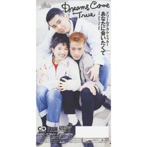 DREAMS COME TRUE – あなたに会いたくて – Single(4988010053116)【16bit／44.1kHz】日本区-OppsUnote音乐广场