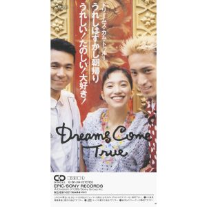 DREAMS COME TRUE – うれしはずかし朝帰り – Single(4988010053130)【16bit／44.1kHz】日本区-OppsUnote音乐广场