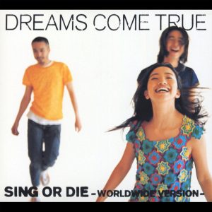 DREAMS COME TRUE – SING OR DIE (WORLDWIDE VERSION)(00600406580825)【16bit／44.1kHz】日本区-OppsUnote音乐广场