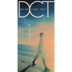 DREAMS COME TRUE – 朝がまた来る – Single(00600406580979)【16bit／44.1kHz】日本区-OppsUnote音乐广场