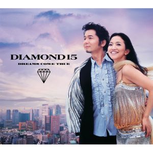 DREAMS COME TRUE – DIAMOND15(00044002558091)【16bit／44.1kHz】日本区-OppsUnote音乐广场