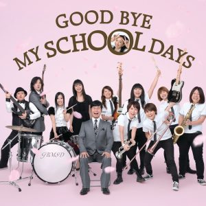 DREAMS COME TRUE – GOOD BYE MY SCHOOL DAYS -ドリ系- – Single(00044002557865)【16bit／44.1kHz】日本区-OppsUnote音乐广场