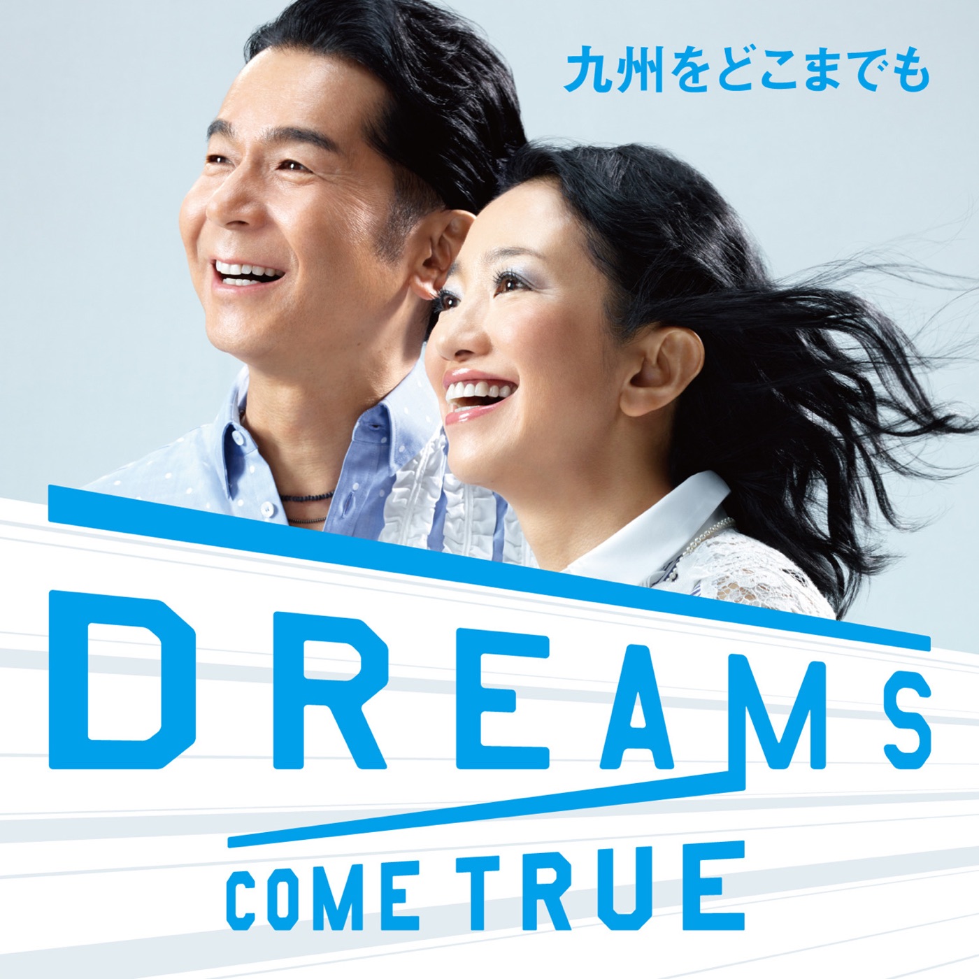 DREAMS COME TRUE – Kyuushuuo Dokomademo – Single(00600406584601)【16bit／44.1kHz】日本区-OppsUnote音乐广场