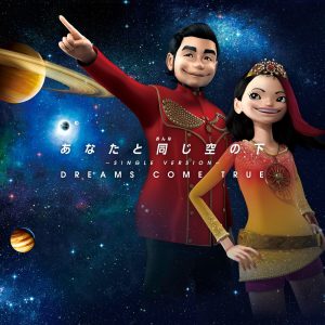 DREAMS COME TRUE – あなたと同じ空の下 – SINGLE VERSION – – Single(00602557763904)【16bit／44.1kHz】日本区-OppsUnote音乐广场