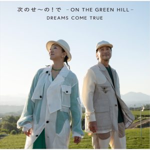 DREAMS COME TRUE – 次のせ〜の!で – ON THE GREEN HILL – – EP(00602438450602)【16bit／44.1kHz】日本区-OppsUnote音乐广场