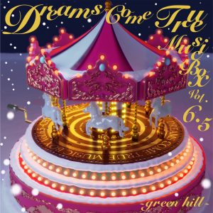 DREAMS COME TRUE – DREAMS COME TRUE MUSIC BOX Vol.6.5 – GREEN HILL – – EP(00602448937056)【16bit／44.1kHz】日本区-OppsUnote音乐广场