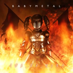 BABYMETAL – イジメ、ダメ、ゼッタイ – EP(4988061904368)【16bit／44.1kHz】日本区-OppsUnote音乐广场