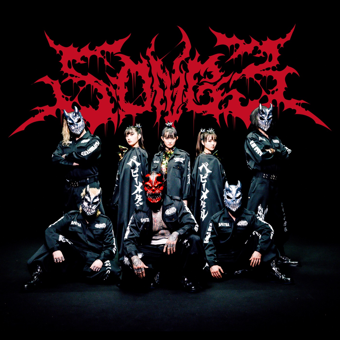 BABYMETAL – Song 3 – Single(00602478498503)【24bit／44.1kHz】日本区-OppsUnote音乐广场