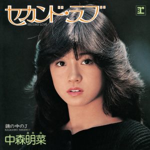 中森明菜 – セカンド・ラブ (+3) [2014 Remaster] – EP(5054197423802)【16bit／44.1kHz】日本区-OppsUnote音乐广场
