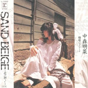 中森明菜 – SAND BEIGE -砂漠へ- – Single(085365717107)【16bit／44.1kHz】日本区-OppsUnote音乐广场