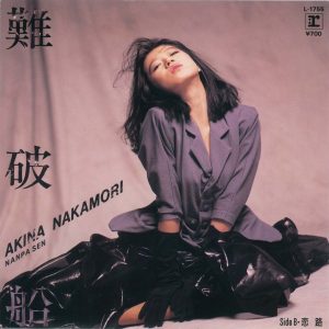 中森明菜 – 难破船 – Single(085365717459)【16bit／44.1kHz】日本区-OppsUnote音乐广场