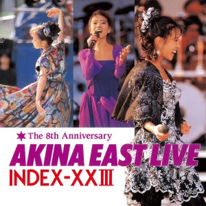 中森明菜 – AKINA EAST LIVE INDEX-ⅩⅩIII ＜2022ラッカーマスターサウンド＞(190296199370)【24bit／96.0kHz】日本区-OppsUnote音乐广场