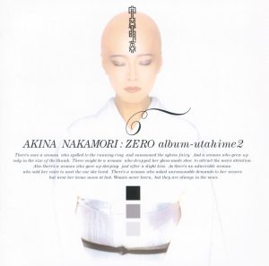中森明菜 – ZERO album~歌姫2~(00044002638823)【16bit／44.1kHz】日本区-OppsUnote音乐广场