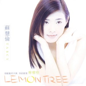 苏慧伦 – Lemon Tree(4710149605009)【16bit／44.1kHz】台湾区-OppsUnote音乐广场
