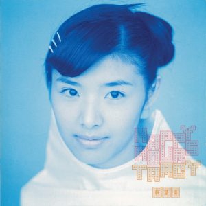 苏慧伦 – Happy Hours(4710149671585)【16bit／44.1kHz】台湾区-OppsUnote音乐广场