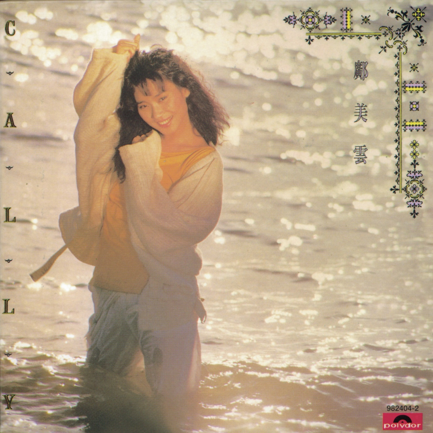 邝美云 - 复黑王： 邝美云(00602498240427)【16bit／44.1kHz】台湾区-OppsUnote音乐广场