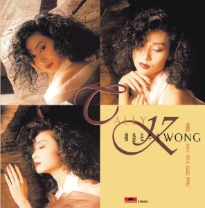 邝美云 – 复黑王： 相逢在半生-邝美云精选(00602527095318)【16bit／44.1kHz】台湾区-OppsUnote音乐广场