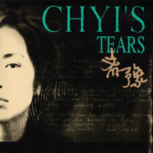 齐豫 – Tears(4710149603937)【16bit／44.1kHz】台湾区-OppsUnote音乐广场