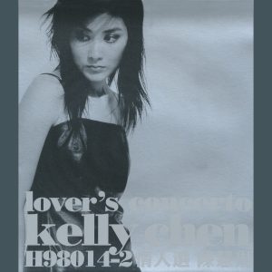 陈慧琳 – Lover’s Concerto 情人选(00602458672251)【16bit／44.1kHz】香港区-OppsUnote音乐广场