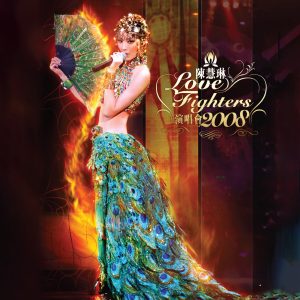 陈慧琳 – Love Fighters 演唱会 (Live in Hong Kong ／ 2008)(00602465572711)【16bit／44.1kHz】香港区-OppsUnote音乐广场