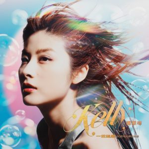陈慧琳 – 一世风靡：陈慧琳30周年光辉全纪录(00602478851650)【16bit／44.1kHz】台湾区-OppsUnote音乐广场