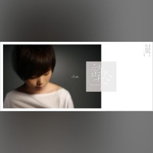 许飞 – 二十六度 – EP(4894894508010)【16bit／44.1kHz】台湾区-OppsUnote音乐广场