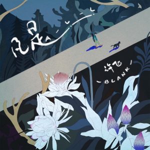 许飞 – 凡是(4894965170634)【16bit／44.1kHz】台湾区-OppsUnote音乐广场